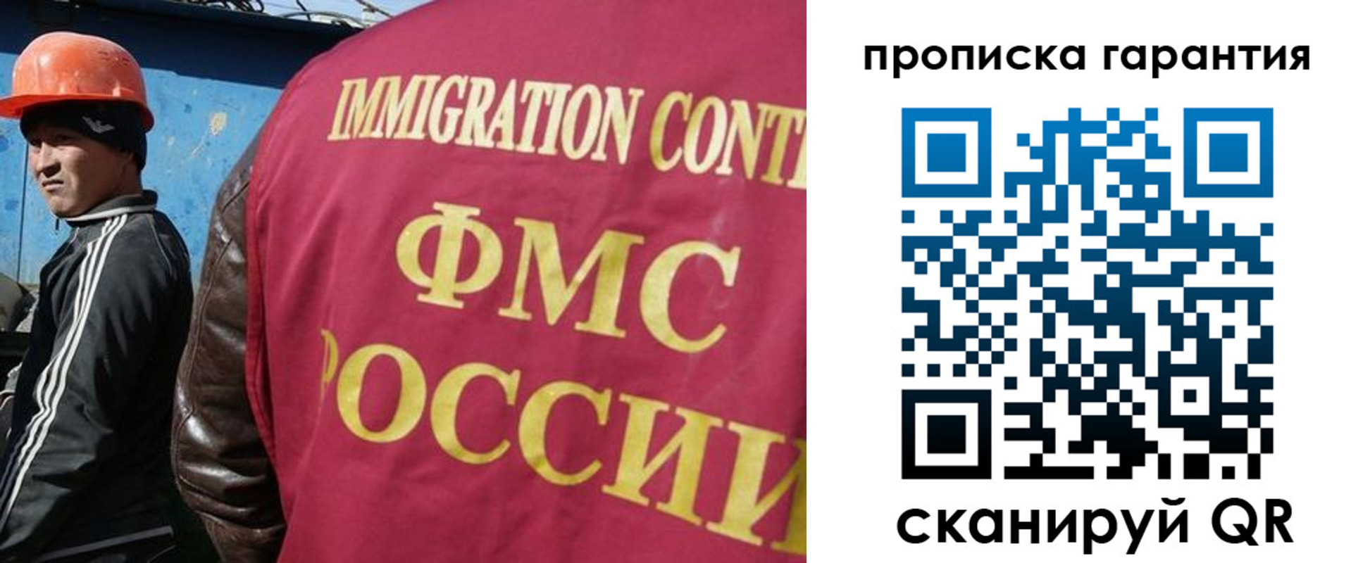 прописка в Карасуке