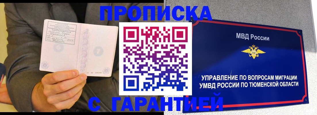 найти адрес прописки в Карасуке