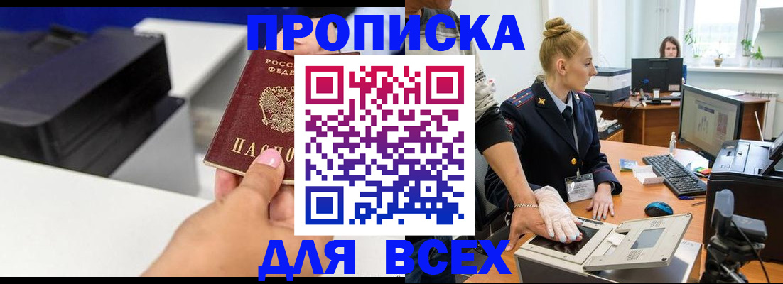 регистрация в Карасуке