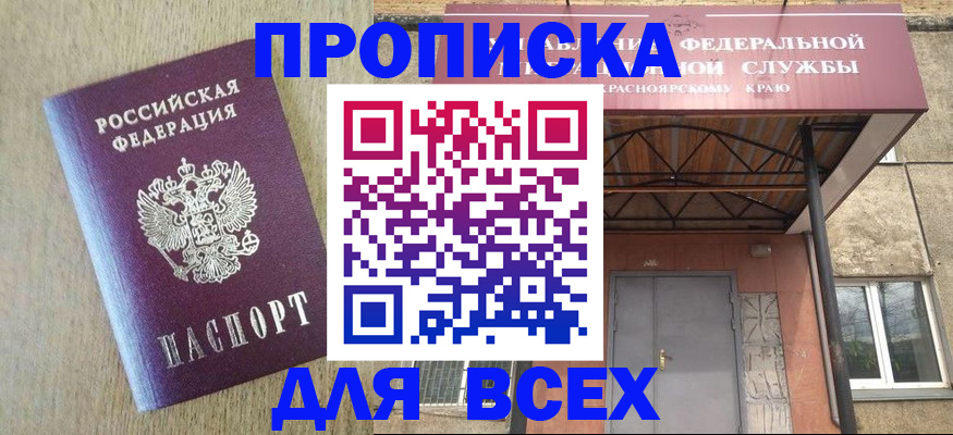 временная регистрация госуслуги в Карасуке