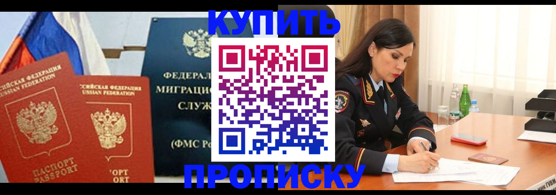 миграционный учет в Карасуке